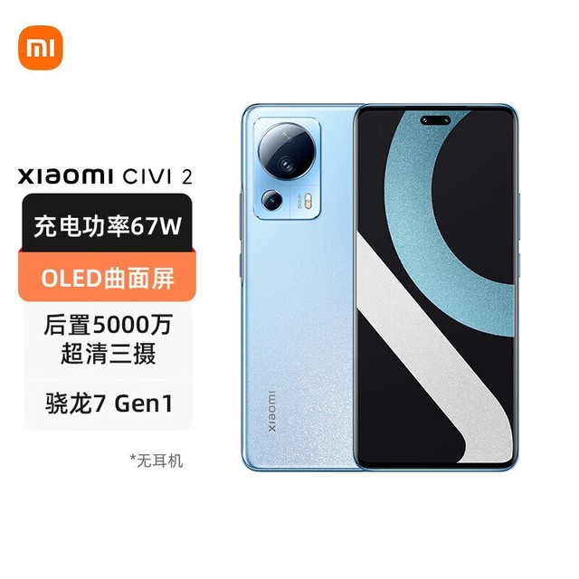 ޡС Civi 2 5GֻʱŻ 1595Ԫ