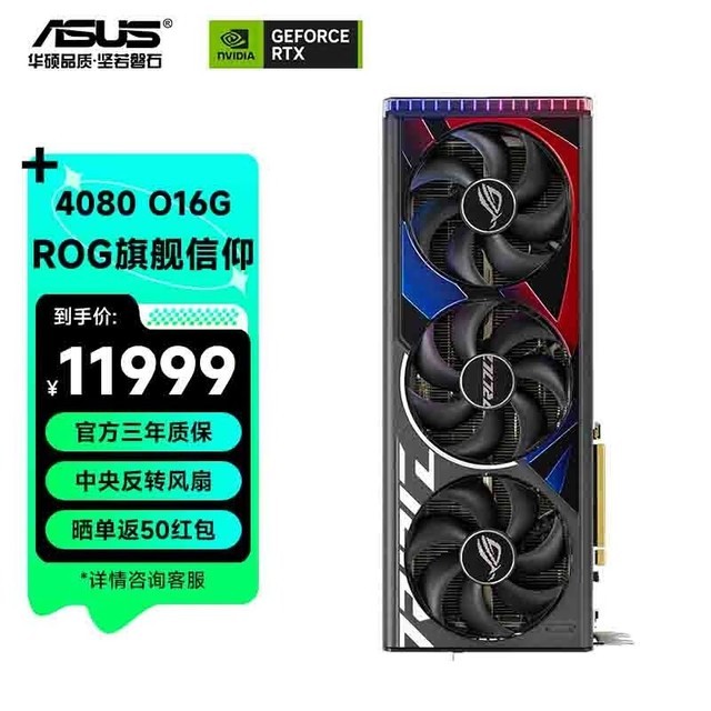 ޡʱػݣ˶RTX4080-O16GԿ11999Ԫ