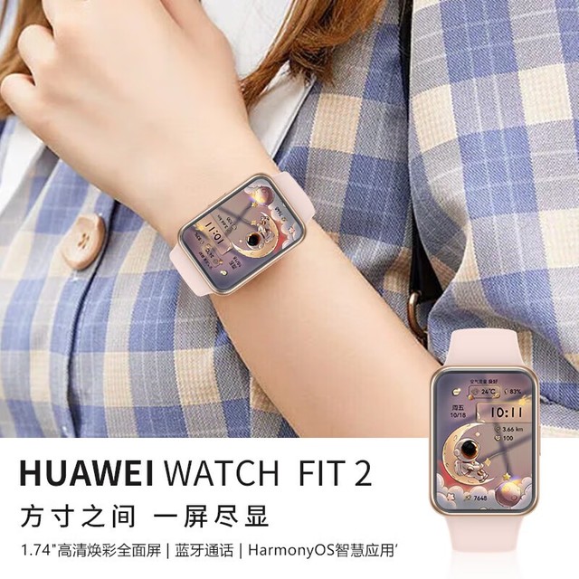 手慢无晒单即送太空人华为watchfit智能手表优惠至899元
