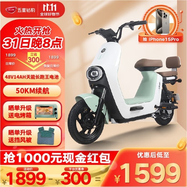 ޡ걪B8綯гʱŻ1599Ԫ 50