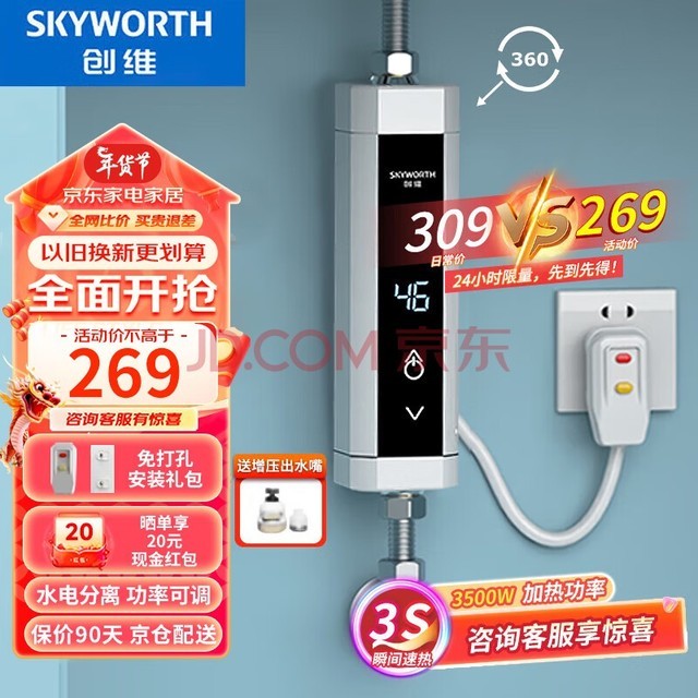 άSkyworthʽС ʽˮ СˮⴢˮȱƵD841ɫ3500W+©ͷ