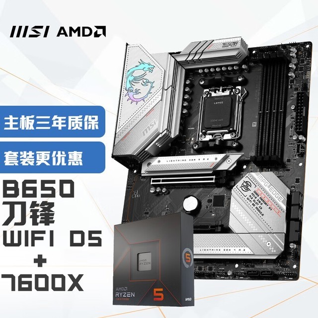 ޡ΢ǵ+AMD5 7600XCPUװ3018Ԫ