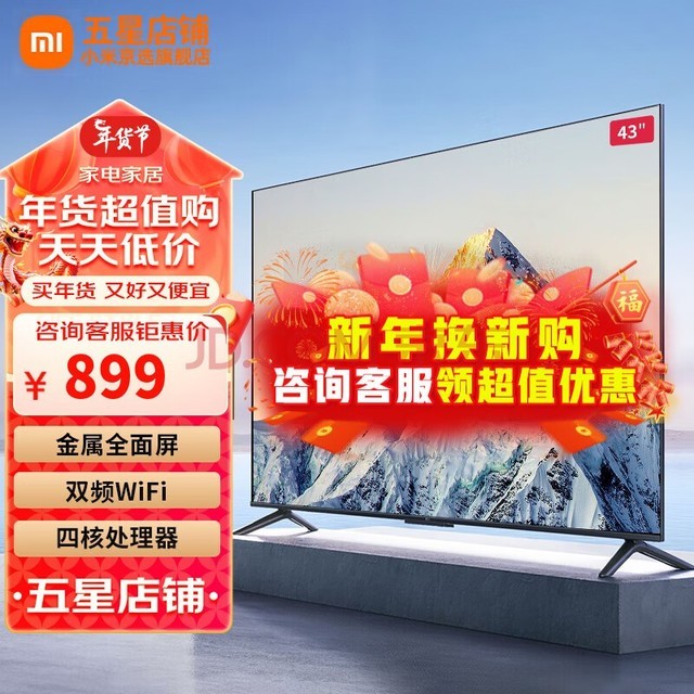  Xiaomi TV EA43 inch metal full screen intelligent WiFi household LCD flat screen TV EA43 inch Xiaomi TV