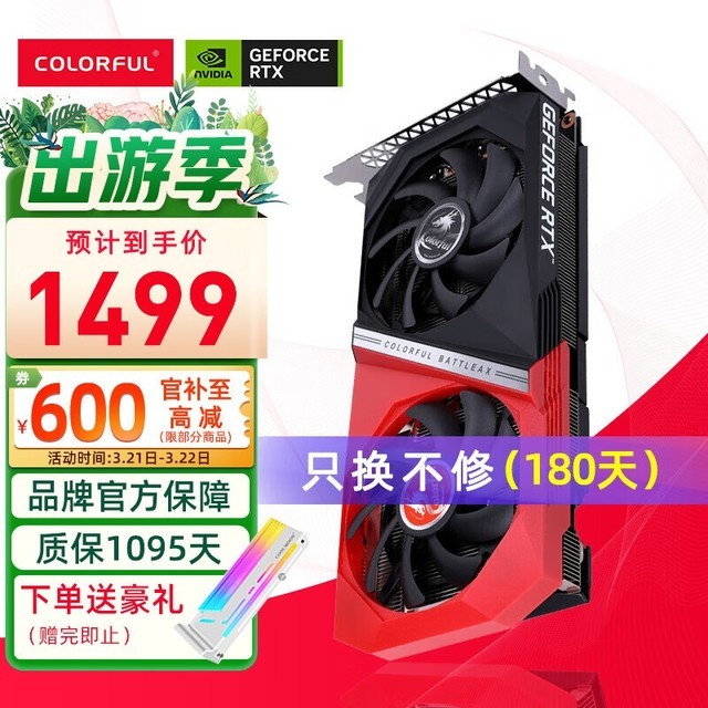 ޡ߲ʺiGame RTX 3050Կ1699Ԫ