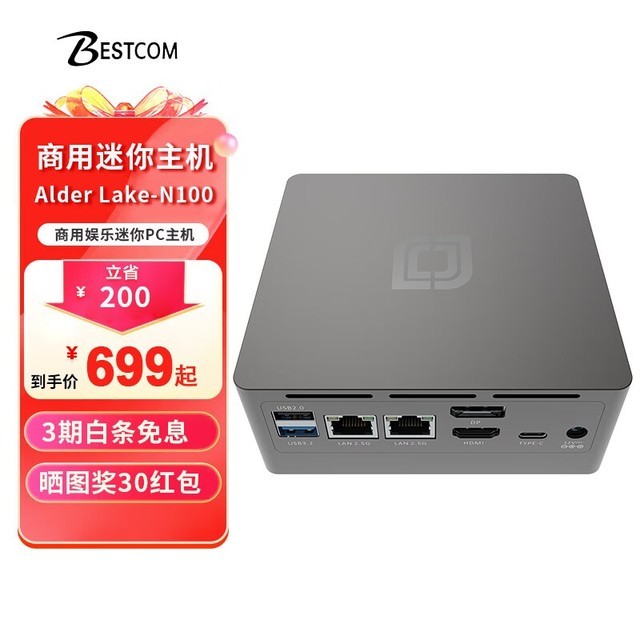  [Slow and no hands] The computer host with convenient portability and powerful performance is only 669 yuan