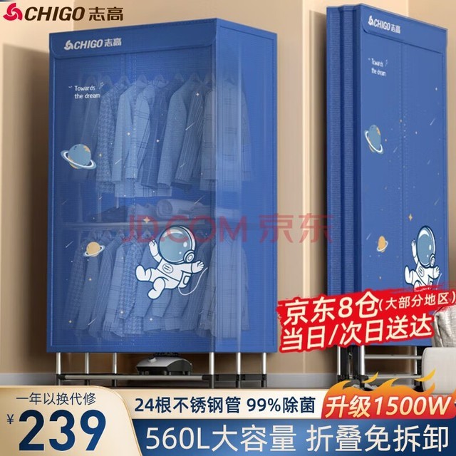 ־ߣCHIGO» ɻÿ۵» ¹ʽɻСӤ·ů60 Լ1.7+1500W+24ֹ