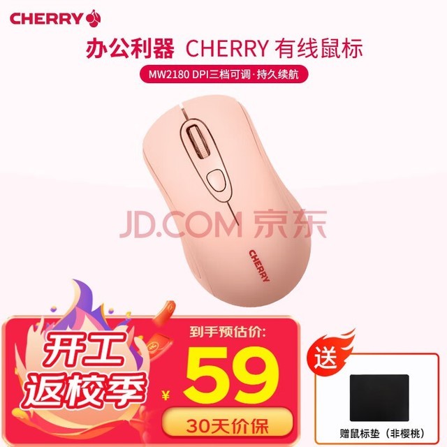 CHERRY ӣ  Я MW2180칫 Գ ΢ͽ ɰŮ ɫ ָ