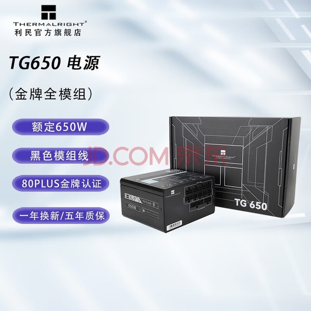 ThermalrightTG650w/750w/850w/1000w/1200Դȫģ TG-650ȫģ 650W