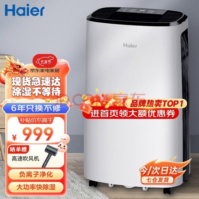 Haier ʪ/ʪ ʪ22/ ʪ Ӿʪ ҵҸ » 22L/ DE22J