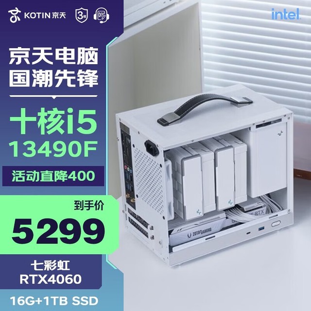 ޡ˶ ITX Ϸؼ5349Ԫ i5+RTX4060Ti 