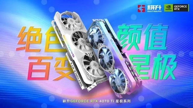 ׷ٶԱȲж󣿸RTX 4070 TiǼüһο