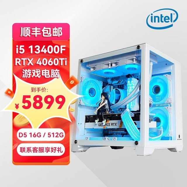 ޡԼ۱ȳߣ߲ʺi5 13400FϷ5899Ԫ