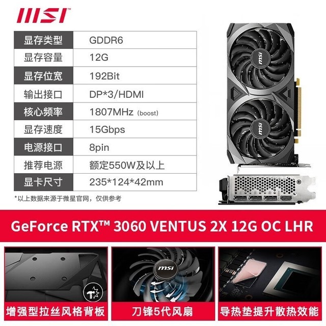 ޡʵݣ΢RTX 3060ͼʦ2X 12G OCԿ2149Ԫ