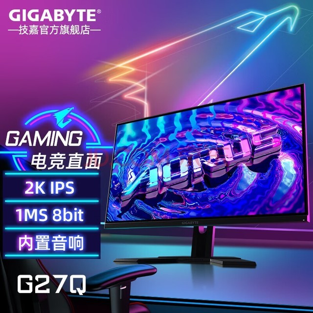 技嘉（GIGABYTE） 27英寸 2K 显示器 电竞小金刚 IPS面板 HDR广色域 压枪辅助 27英寸G27Q 2K IPS 1ms 144Hz