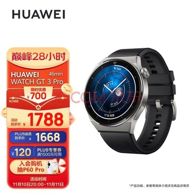 ΪHUAWEI WATCH GT 3 Pro ɫ𽺱 46.6mm  ΢ֱ Ϊֱ ˶ֱ