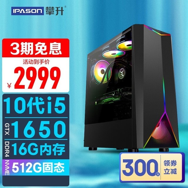 ޡʮi5+GTX16502861Ԫ