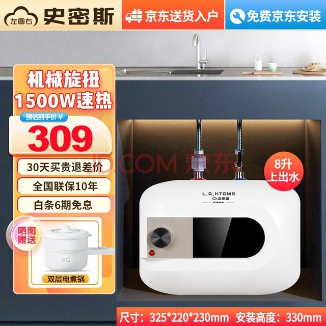 ͼʷ˹СȴˮʽˮˮСߴ³ˮ1500WDSZF-A1-8 8еŤ+1500W+С+ϳˮ װ