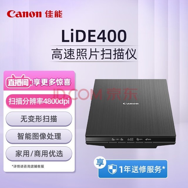 ܣCanonCanoScan LiDE400 Ƭɨ Чͣ5/ֱɨ /ã
