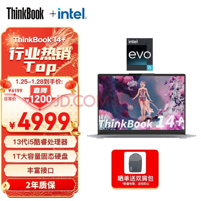 ThinkPadThinkBook 14+ ӢضEvo 14ӢѹЯᱡ칫ʼǱ13i5-13500H 16G 1TB 2.8K 90Hz