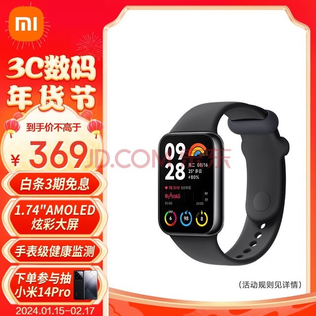 小米（MI）手环8Pro 夜跃黑 150+种运动模式 双通道血氧心率监测 独立五星定位 小米手环 智能手环 运动手环 
