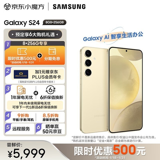  [Slow hands] The price of Samsung flagship has collapsed! The price of Samsung Galaxy S24 5G smartphone is 5499 yuan