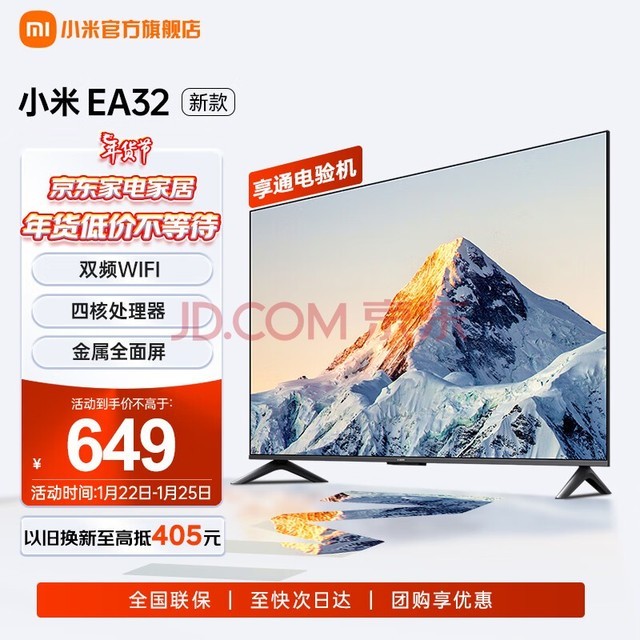  Xiaomi TV EA32 32 inch metal full screen dual band WiFi quad core processor HD 720p intelligent flat educational TV 32 inch