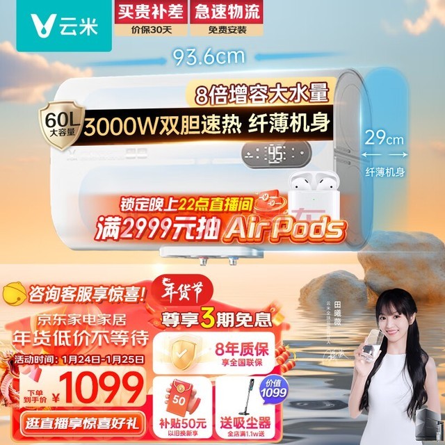 ףVIOMI60˱Ͱˮ 3000W˫ ôˮʽ APPǿؽʡ ˫ط VEW606