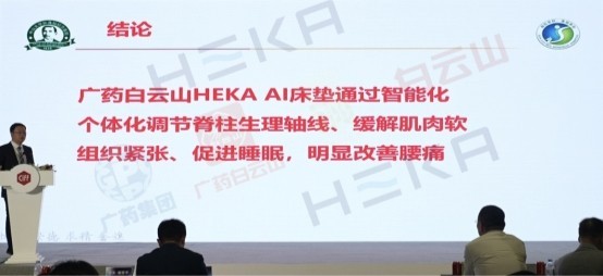 从家具床垫到脊柱与睡眠健康AI床垫——市场扩大不止10倍 HEKA引领行业变革