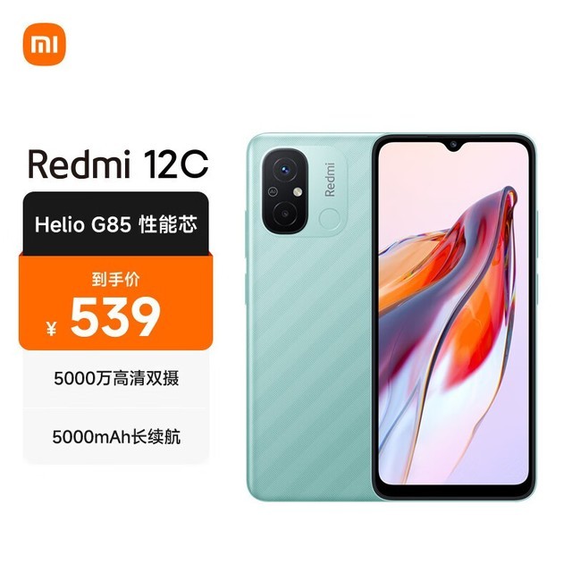 Redmi 12C4GB/64GB