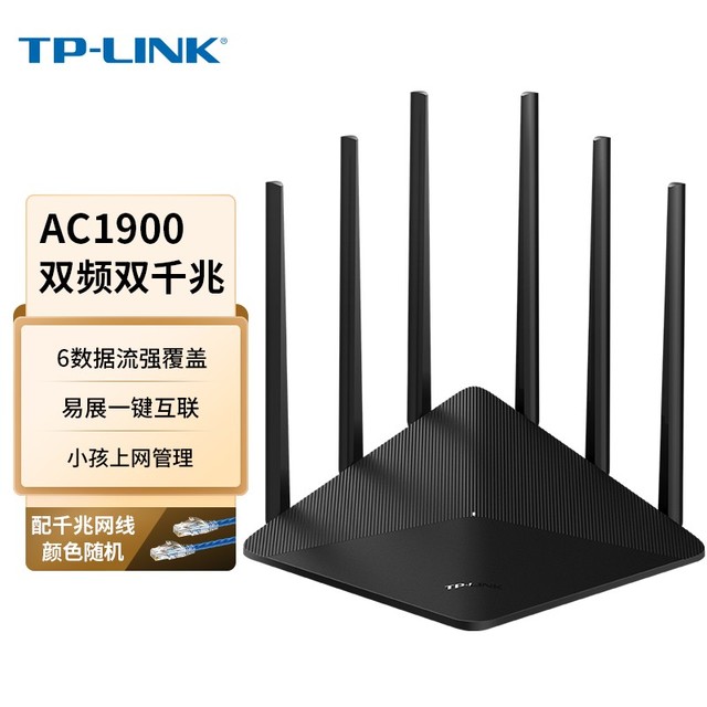 ޡTP-LINK  ˫ǧ· 1900M߼ 5G˫Ƶ WDR7660˿