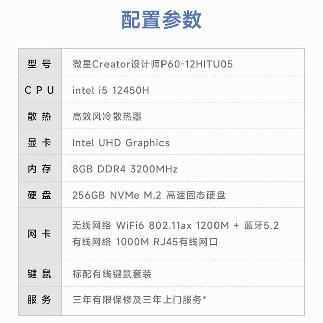  [Slow hands] The price of MSI P60 host has been reduced! Only 2099 yuan for i5 processor+256GB SSD