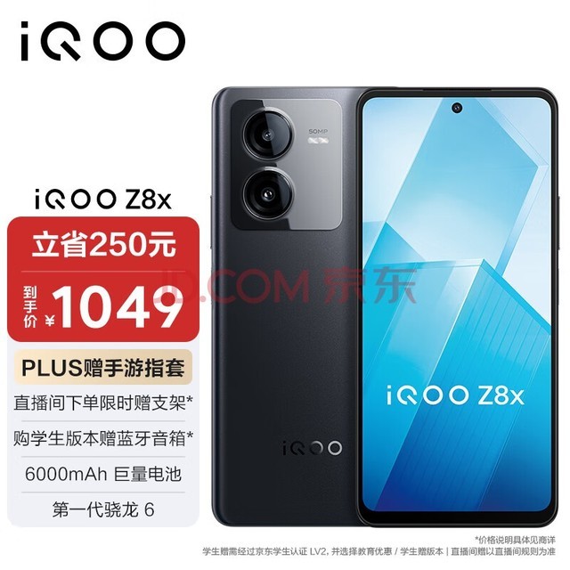 vivo iQOO Z8x 8GB+128GB ҹ 6000mAh 6Gen1 LCD ڴ5Gֻ