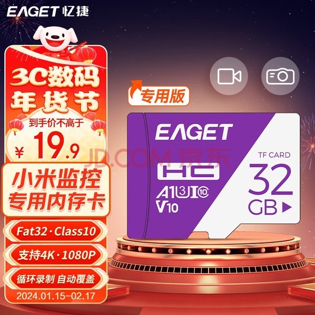 ݣEAGET32GB TFMicroSD洢 A1  V10 C10 г¼&ڴ濨 