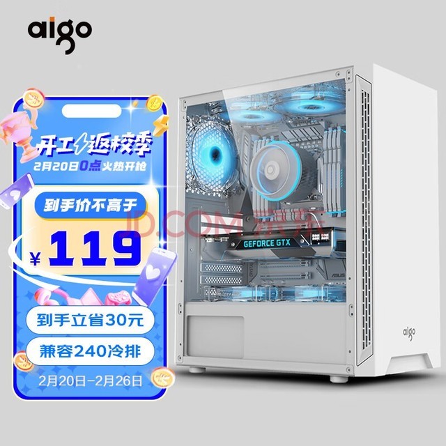 爱国者（aigo）A15 白色 台式电脑主机箱  支持ATX主板/USB3.0/左侧透/240冷排/宽体机箱