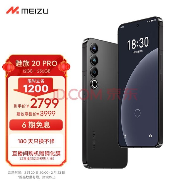 壨MEIZU20PRO 8Gen2 Flymeϵͳ  50W߳ 5GϷѧ ֻ  12+256GB