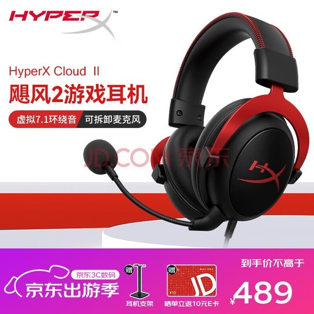 δ֪HYPERX쫷2쫷3ϵе羺Ϸͷʽ fpsԼ˷ ԭʿcloud2羺 쫷2-ں졾7.1⻷