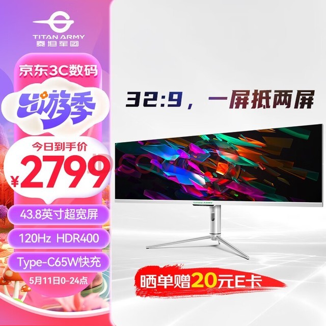 ̩̹43.8Ӣ 32:9 IPS 120Hz HDR400ɫ Type-C 65W ƹƱʾP43UGD