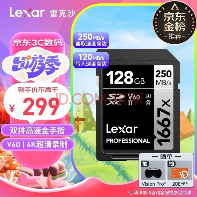 ׿ɳLexar128GB SD洢 U3 V60 4Kڴ濨 250MB/s д120MB/s ˫Žָ1667x Pro