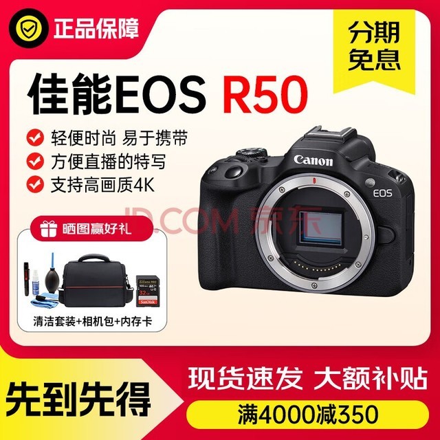 佳能（Canon）佳能r50 微单相机 轻量小型 APS-C画幅高速连拍4k美 黑色单机【不含镜头】 海外版