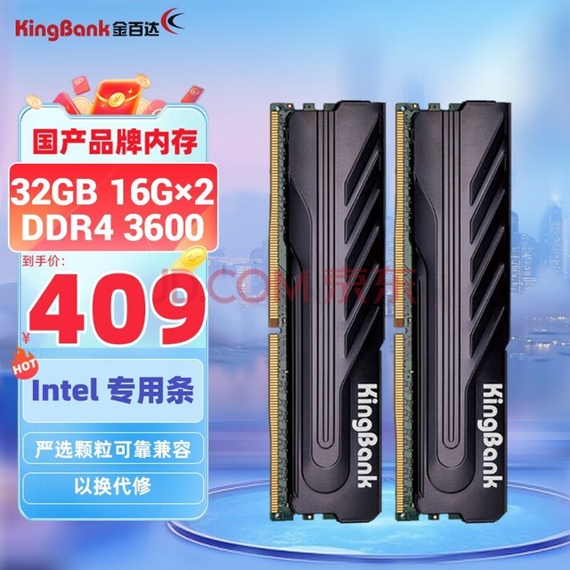 金百达(KINGBANK)32GB(16G×2)套装 DDR4 3600 台式机内存条 intel专用条 黑爵