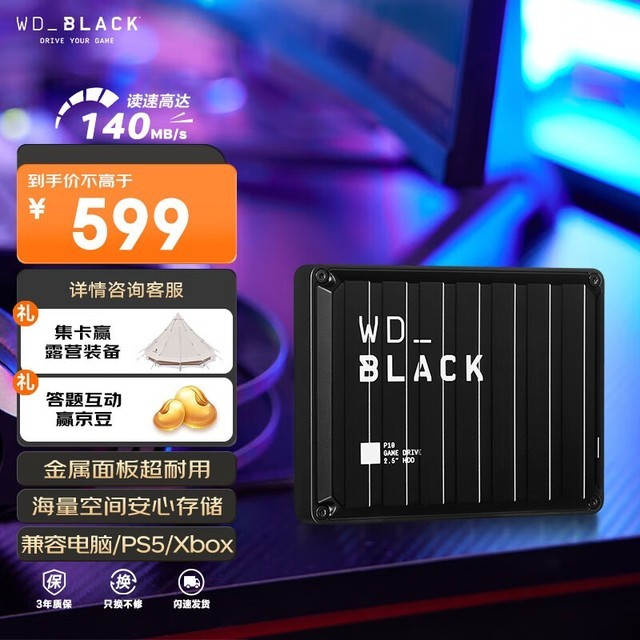  BLACK P10 2TB