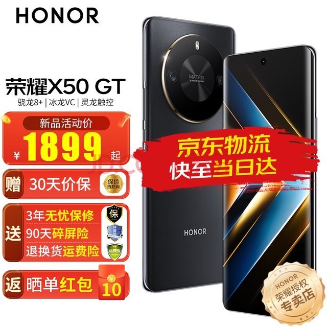 荣耀X50GT 新品5G手机 手机荣耀 幻夜黑 12GB+256GB