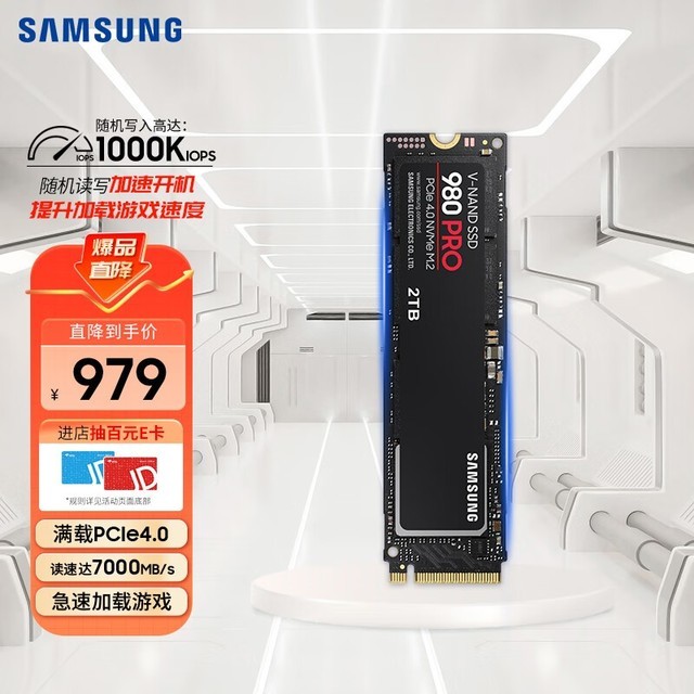  980 PRO NVMe M.22TB