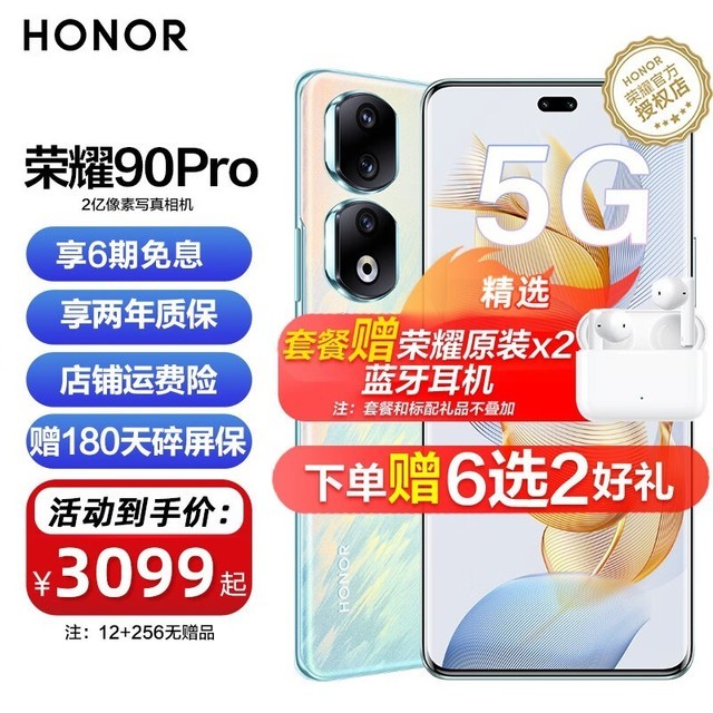 ҫ 90 Pro12GB/256GB