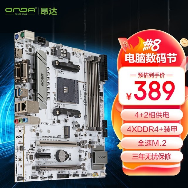 ޡϷר壡A520SD4-WŻ389Ԫ