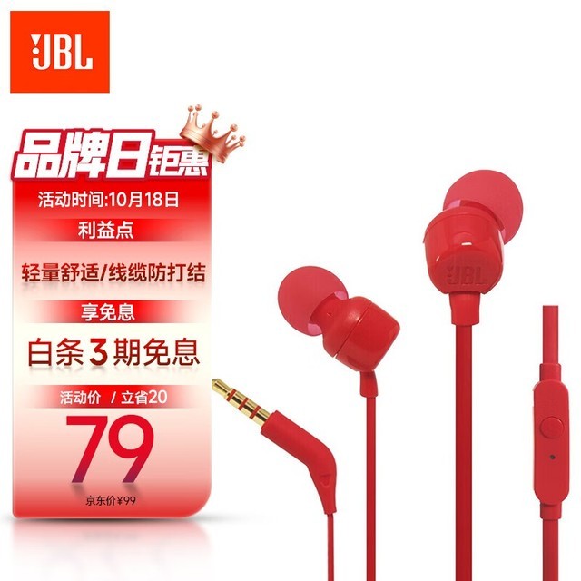 JBL T110