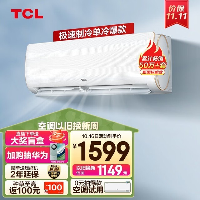 ޡ1549ԪTCL1ƥЧյֵ