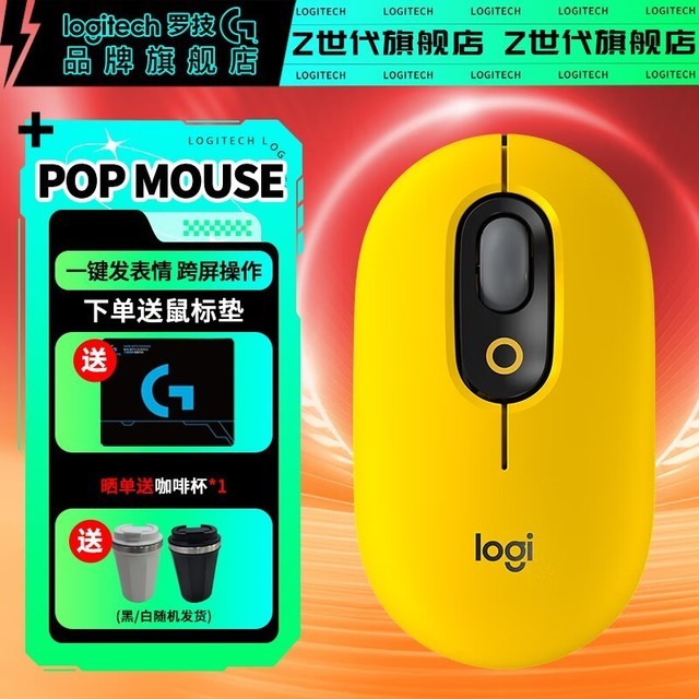 ޡ޼LogitechPOP MOUSE 119ԪɱֵԼ۱֮ѡ