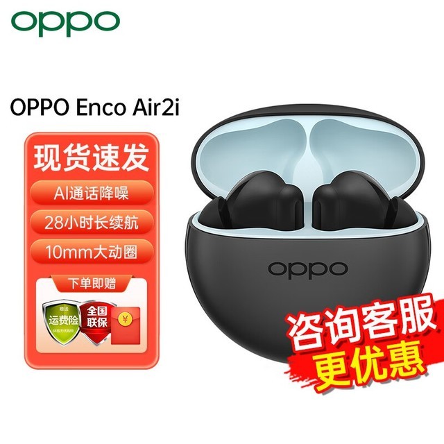 ޡAIͨ+ϷOPPO Enco Air2iּ78