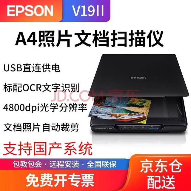 ƷEPSON)V19IIɨƬĵA4ɫټð칫ᱡЯѧ軭PDF V19II¿ż
